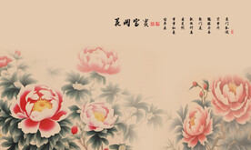 国画牡丹电视背景墙