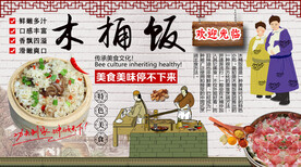 木桶饭背景墙
