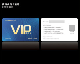 高档蓝色会员卡CDR矢量图