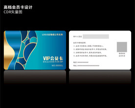 高档蓝色会员卡CDR矢量图