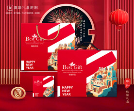 新年包装 年货礼盒