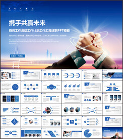 工作总结汇报ppt模板