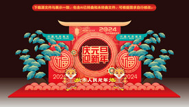 元旦美陈元旦拍照框