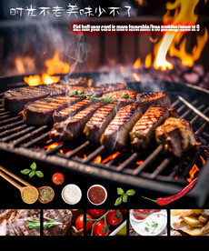 烤肉海报