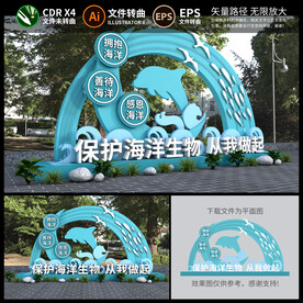 保护环境雕塑小品