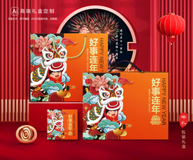 新年包装 年货礼盒