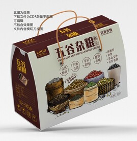 五谷杂粮礼盒平面展开图