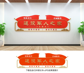 军队