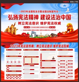 弘扬宪法精神