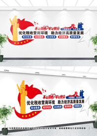 税务文化墙