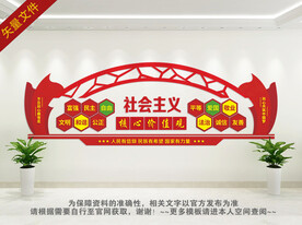 价值观文化墙