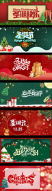 圣诞节贺卡红绿色海报背景