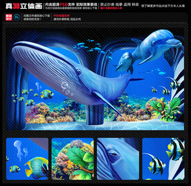 海底世界立体画