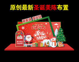 圣诞美陈