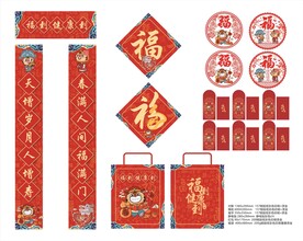 2024龙年春节福袋对联福袋