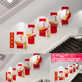 道德讲堂文化墙