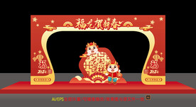 龙年美陈布置