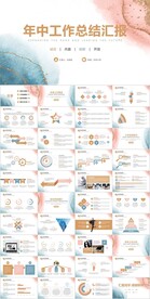 鎏金风年中总结汇报ppt