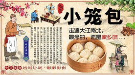 小笼包