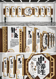 中医文化墙
