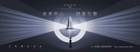 商业海报地产