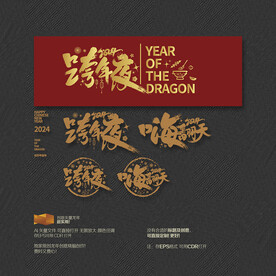 2024龙年跨年夜 嗨翻天