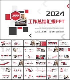 2024工作总结汇报新年计划