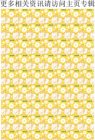 甜美花卉图案 黄色小花 