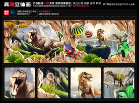 侏罗纪世界立体画