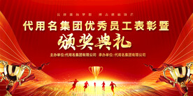 企业公司颁奖典礼背景