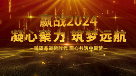 金字企业年会开场AE模板