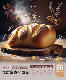 早餐面包