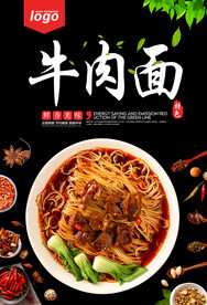 牛肉面