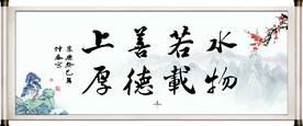 书法字画