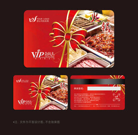 火锅会员卡