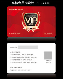 高档红色会员卡CDR矢量图
