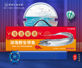 带鱼包装 刀鱼礼盒