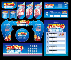 元旦放价钜惠全城