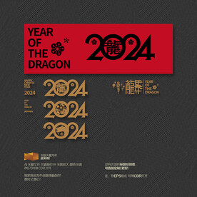 2024年