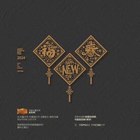 2024年福字挂件吊饰