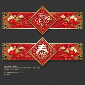 2024龙年商场超市吊旗布置