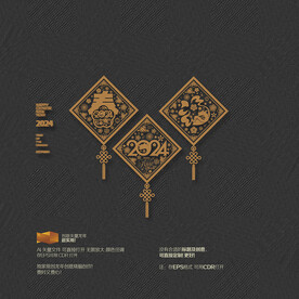 2024龙年福春挂件吊饰