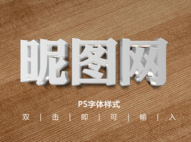 白色纯色亚克力字体样式