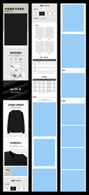 淘宝天猫男装卫衣详情页模板