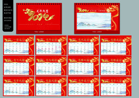 2024龙年台历