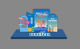 汽车双十二美陈