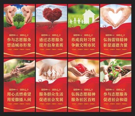  志愿