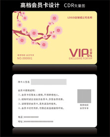 高档金色会员卡CDR矢量图
