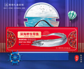 带鱼包装 刀鱼礼盒