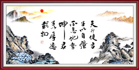 天行健 君子自强不息